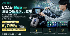 OTTOCAST CORPORATION LIMITEDのプレスリリース画像6