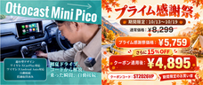 OTTOCAST CORPORATION LIMITEDのプレスリリース画像9