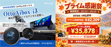 OTTOCAST CORPORATION LIMITEDのプレスリリース画像10