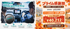 OTTOCAST CORPORATION LIMITEDのプレスリリース画像2