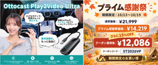 OTTOCAST CORPORATION LIMITEDのプレスリリース画像1