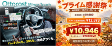 OTTOCAST CORPORATION LIMITEDのプレスリリース画像5
