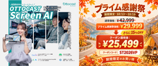 OTTOCAST CORPORATION LIMITEDのプレスリリース画像3