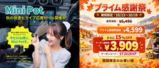 OTTOCAST CORPORATION LIMITEDのプレスリリース画像6