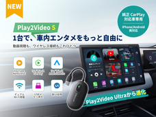 OTTOCAST CORPORATION LIMITEDのプレスリリース画像8