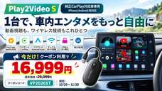 OTTOCAST CORPORATION LIMITEDのプレスリリース画像1