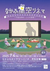 北海道 中富良野 町長の部屋のプレスリリース画像1