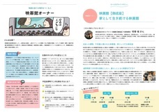 北海道 中富良野 町長の部屋のプレスリリース画像1