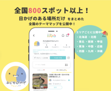 子ども日かげプロジェクトのプレスリリース画像1