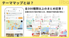 子ども日かげプロジェクトのプレスリリース画像2