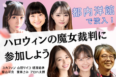 ファントム座のプレスリリース画像1