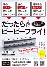 株式会社藤商のプレスリリース画像1