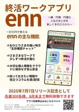 ライフビジョン研究室のプレスリリース画像1