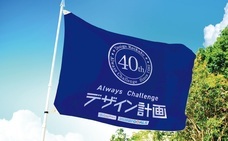 株式会社デザイン計画のプレスリリース画像11