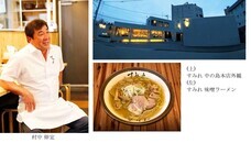 ムラナカラーメン研究所のプレスリリース画像1