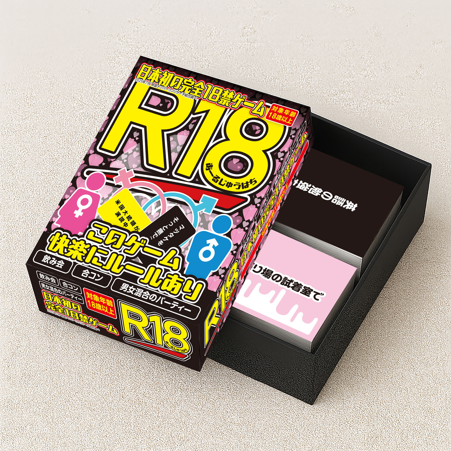 日本初・完全18禁ボードゲーム「R18」、CAMPFIREでの先行支援受付を7月