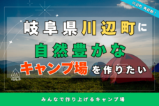 リバーサイド波のプレスリリース画像1