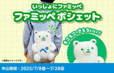 株式会社ファミリーマートのプレスリリース画像9