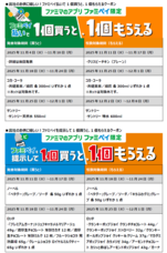 株式会社ファミリーマートのプレスリリース画像1