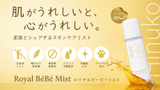 Hinuko合同会社のプレスリリース画像1