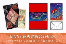 還暦花火の日実行委員会のプレスリリース画像4