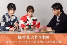 還暦花火の日実行委員会のプレスリリース画像7