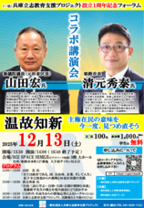 株式会社つばさ人本経営コンサルティングのプレスリリース画像1