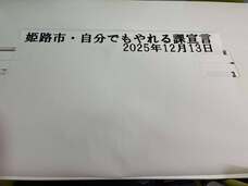 株式会社つばさ人本経営コンサルティングのプレスリリース画像2