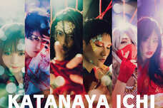 侍幕府 鎌倉のプレスリリース画像4