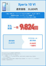 株式会社ベルテクノスのプレスリリース画像2