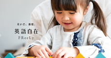 株式会社英語自在のプレスリリース画像1