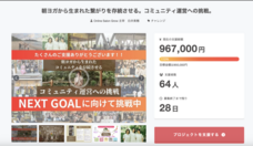 Online Salon Growのプレスリリース画像1