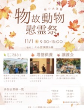 株式会社愛の森のプレスリリース画像1