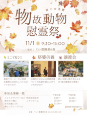 株式会社愛の森のプレスリリース画像2