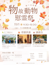 株式会社愛の森のプレスリリース画像1