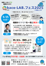 一般社団法人つむぐのプレスリリース画像1