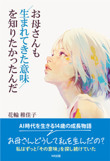 株式会社ＮＲ出版のプレスリリース画像1