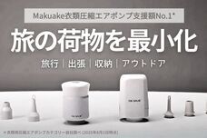 株式会社HIPPS LABORATORIESのプレスリリース画像4