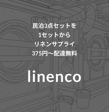 linencoのプレスリリース画像1
