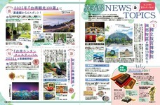 NPO GREEN PROJECTのプレスリリース画像2