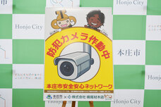 株式会社横尾材木店のプレスリリース画像1