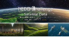 宇宙サービスイノベーションラボ事業協同組合のプレスリリース画像5