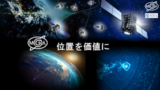 宇宙サービスイノベーションラボ事業協同組合のプレスリリース画像1