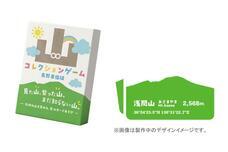 あそび堂のプレスリリース画像1