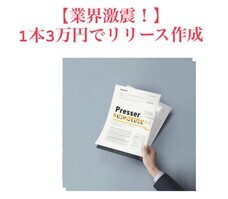 ユニオンのプレスリリース画像1