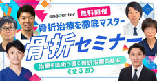 株式会社encounterのプレスリリース画像1
