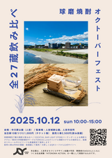 さるかんね？人吉球磨のプレスリリース画像1