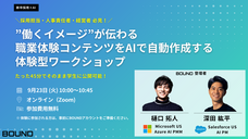 一般社団法人Datact Japanのプレスリリース画像1