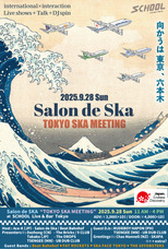Salon de Skaのプレスリリース画像1