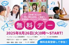 Twinkl Ltd.のプレスリリース画像1